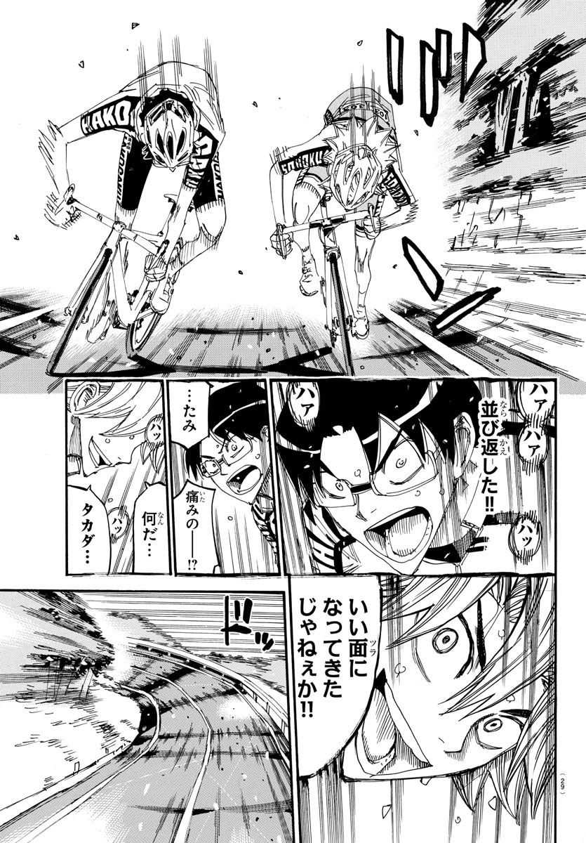 弱虫ペダル Chap 622 - Next Chap 623
