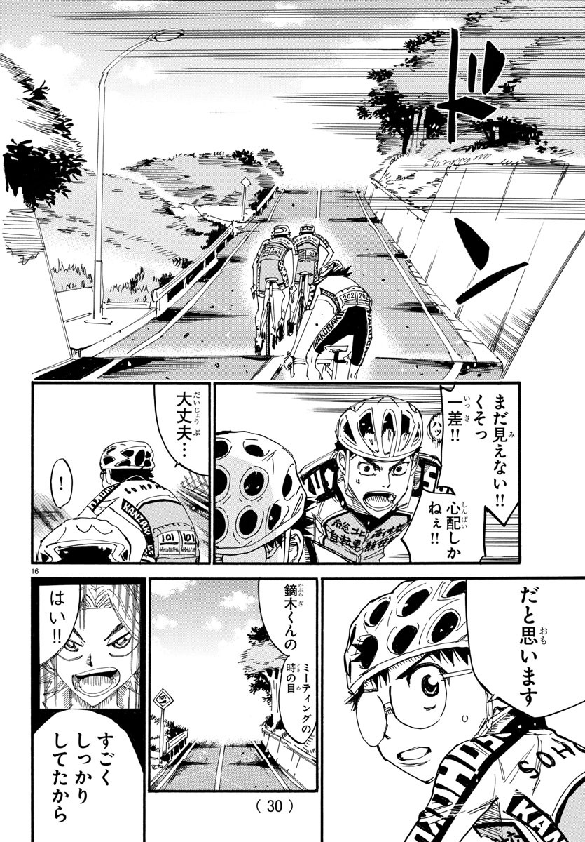 弱虫ペダル Chap 622 - Next Chap 623