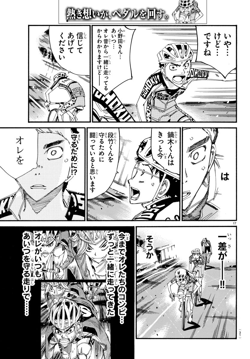 弱虫ペダル Chap 622 - Next Chap 623