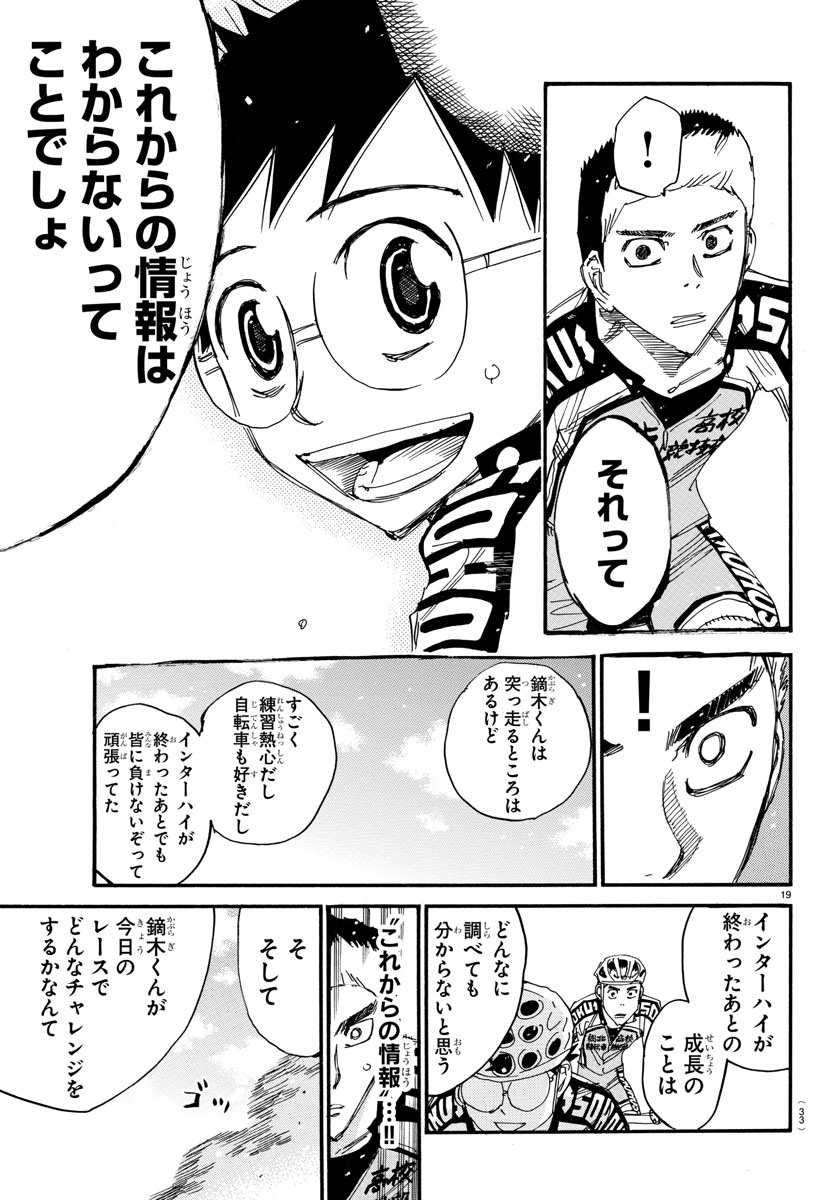 弱虫ペダル Chap 622 - Next Chap 623