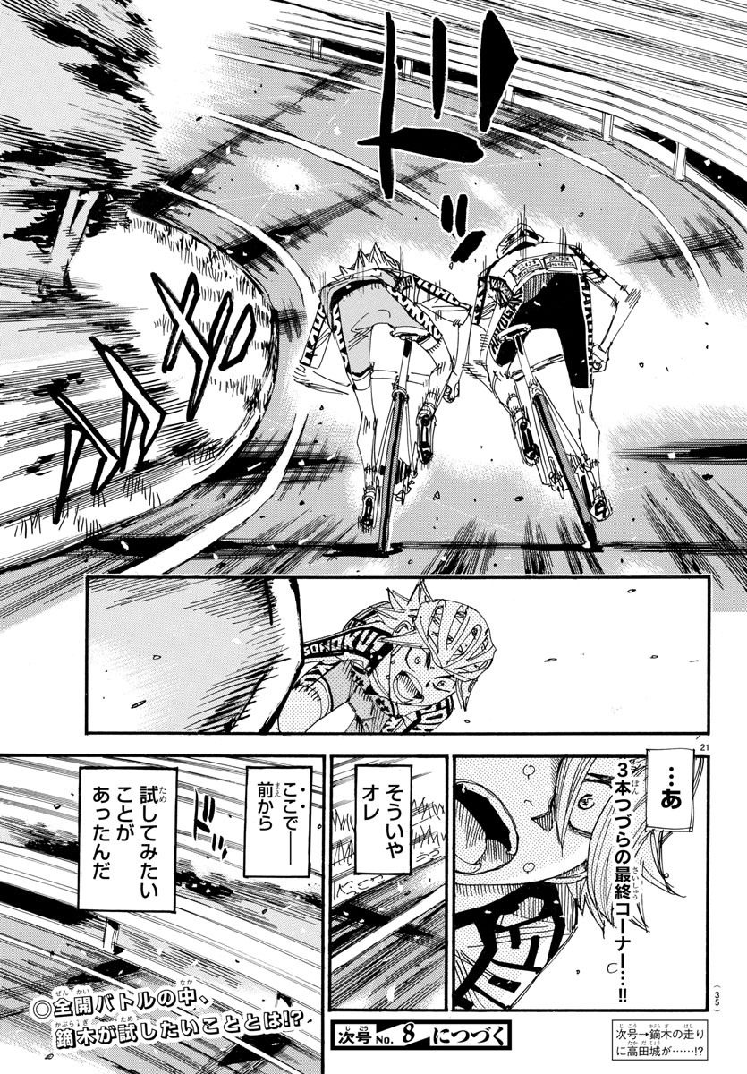 弱虫ペダル Chap 622 - Next Chap 623