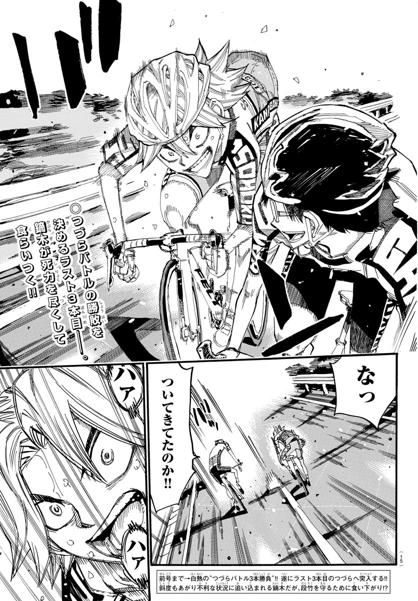 弱虫ペダル Chap 622 - Next Chap 623