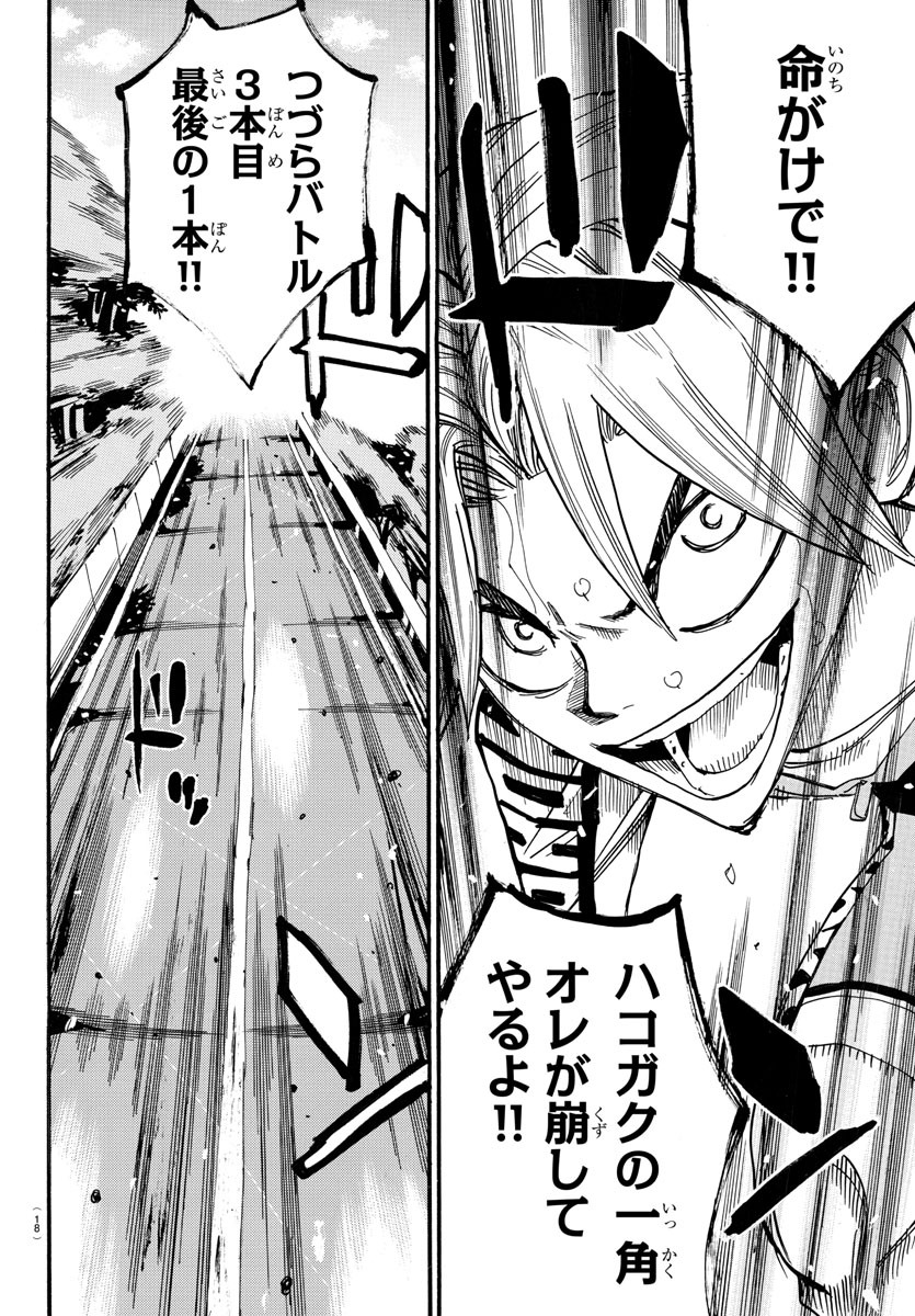 弱虫ペダル Chap 622 - Next Chap 623