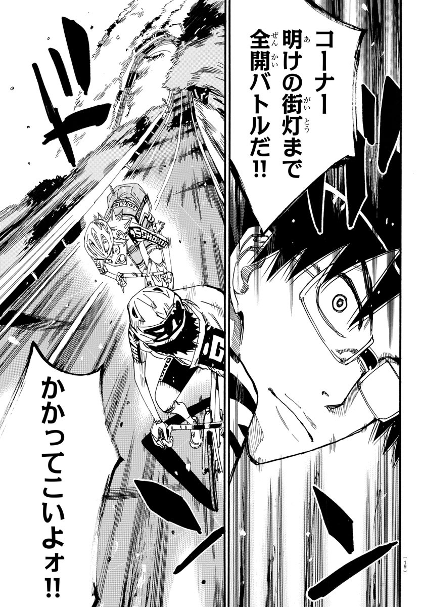 弱虫ペダル Chap 622 - Next Chap 623