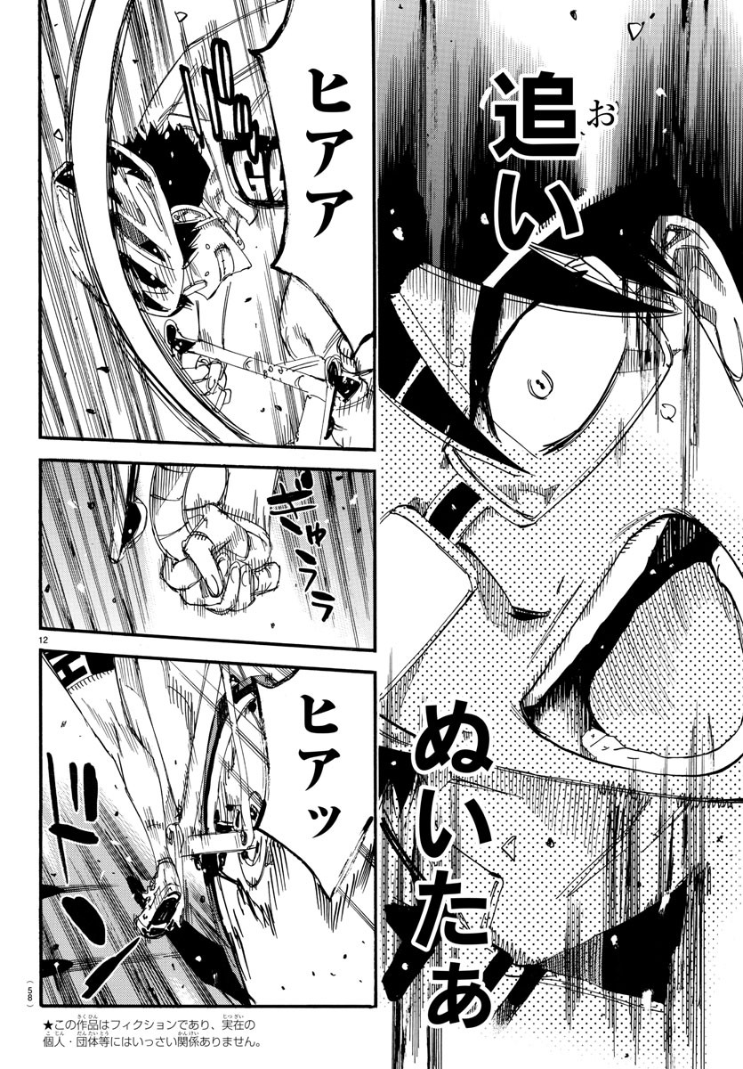 弱虫ペダル Chap 624 - Next Chap 625