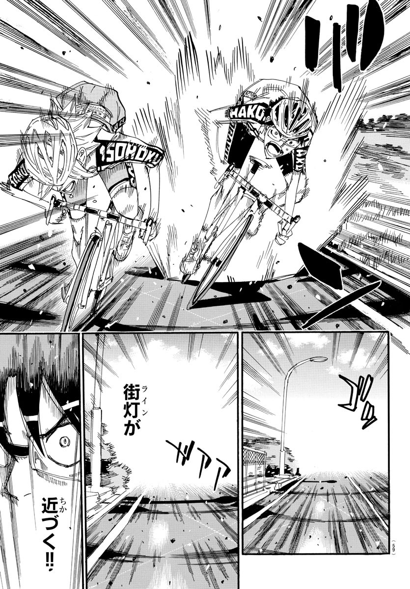 弱虫ペダル Chap 624 - Next Chap 625