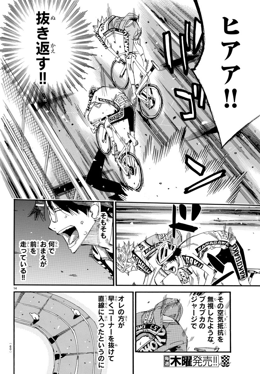 弱虫ペダル Chap 624 - Next Chap 625