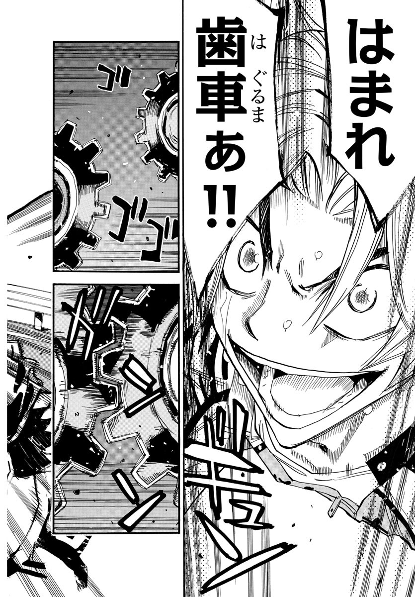 弱虫ペダル Chap 624 - Next Chap 625