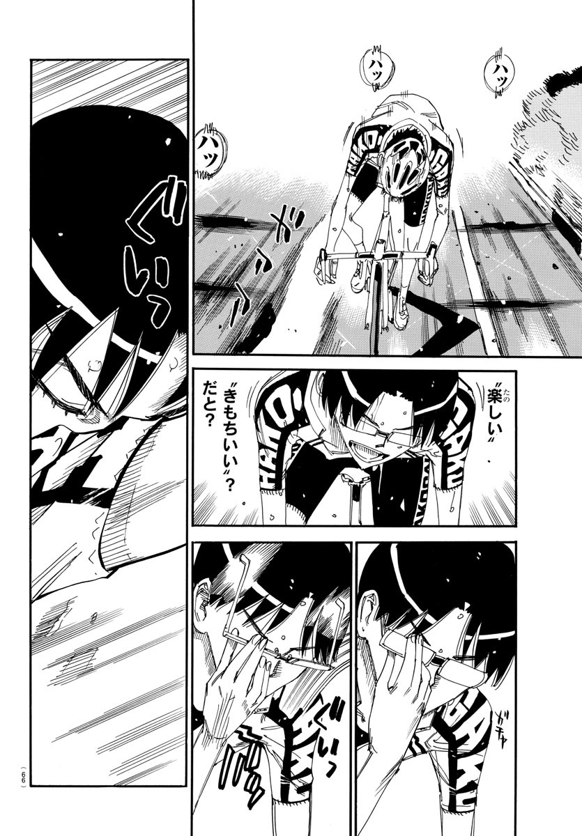 弱虫ペダル Chap 624 - Next Chap 625
