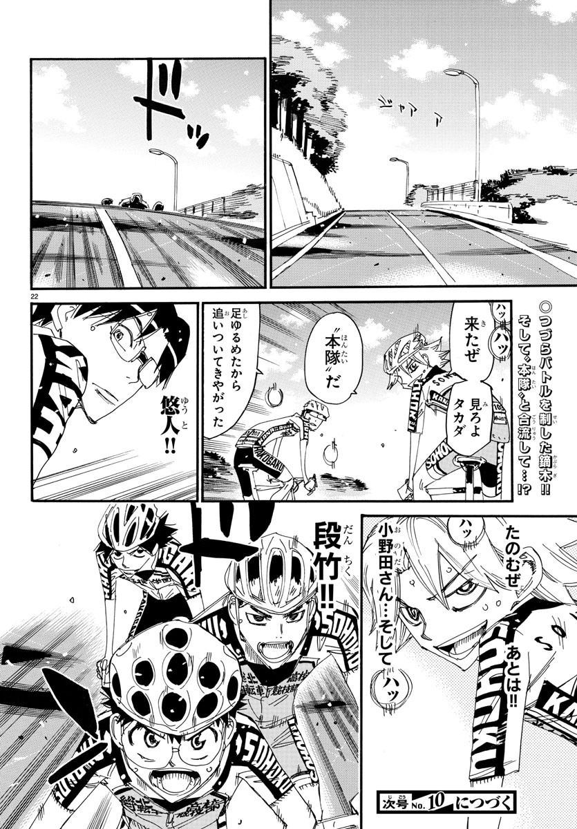 弱虫ペダル Chap 624 - Next Chap 625