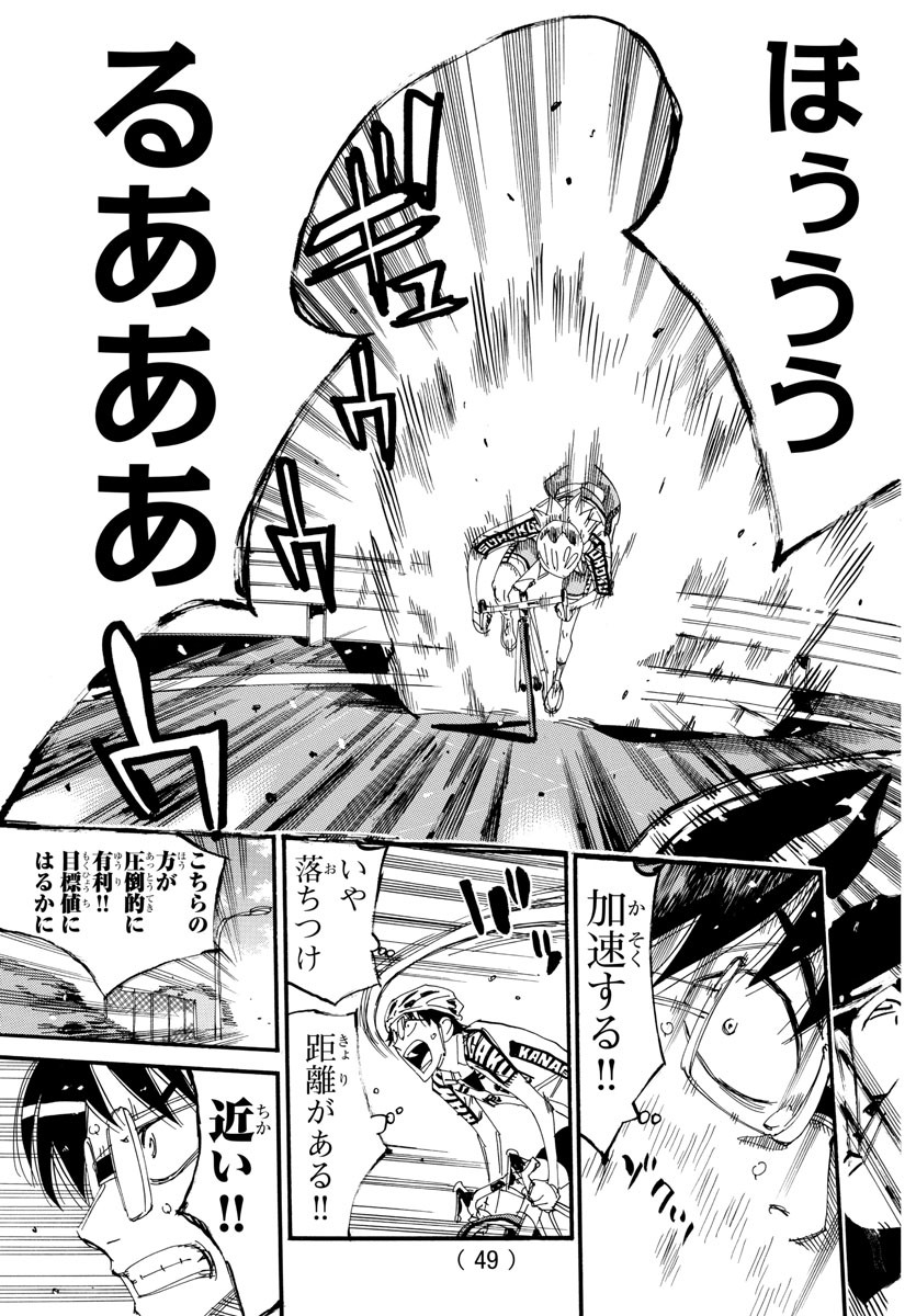 弱虫ペダル Chap 624 - Next Chap 625