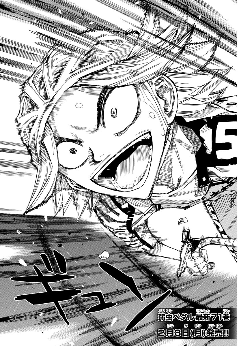 弱虫ペダル Chap 624 - Next Chap 625
