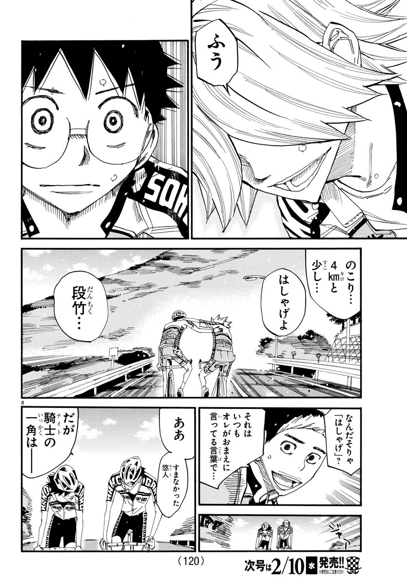 弱虫ペダル Chap 625 - Next Chap 626