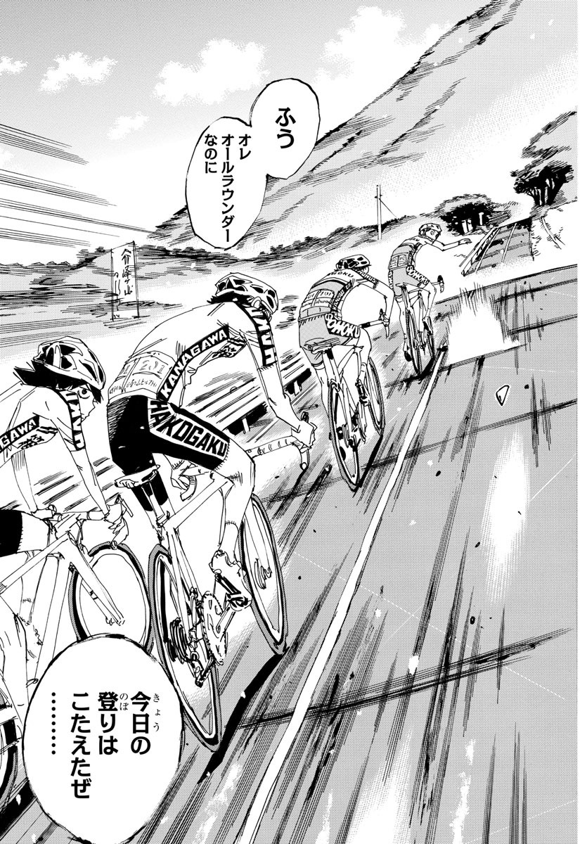 弱虫ペダル Chap 625 - Next Chap 626