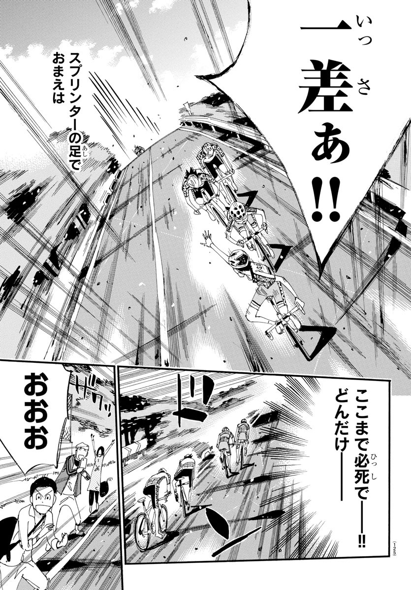 弱虫ペダル Chap 625 - Next Chap 626