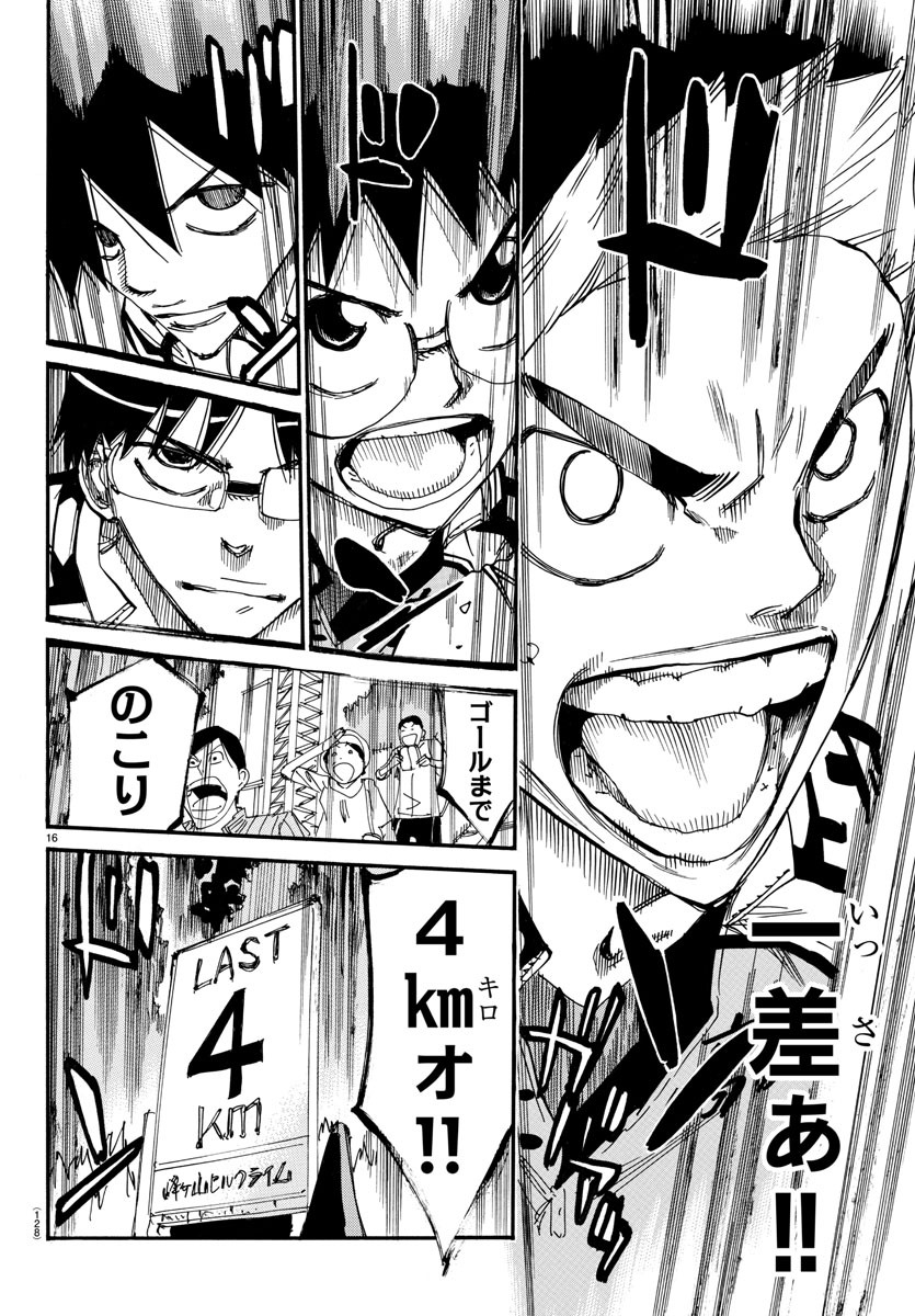 弱虫ペダル Chap 625 - Next Chap 626