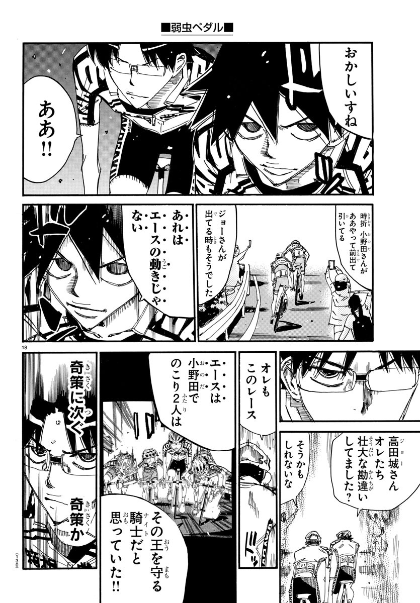 弱虫ペダル Chap 625 - Next Chap 626