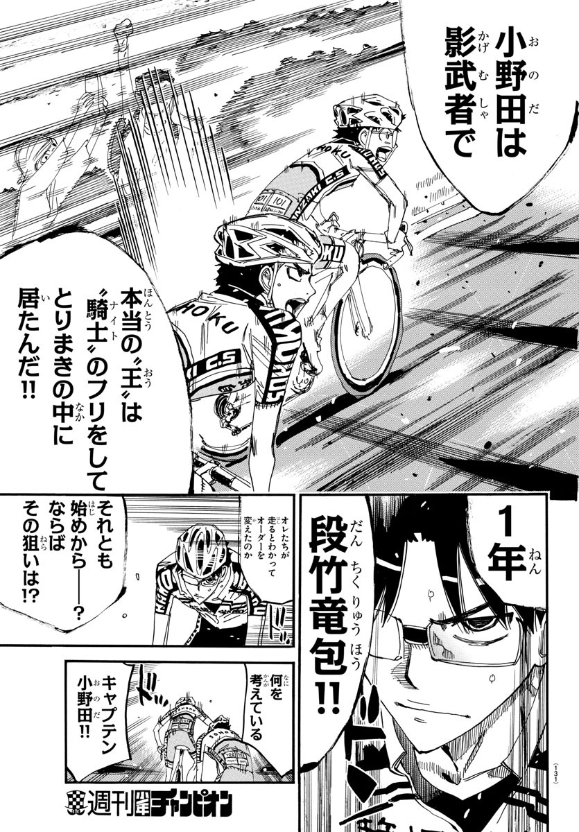 弱虫ペダル Chap 625 - Next Chap 626