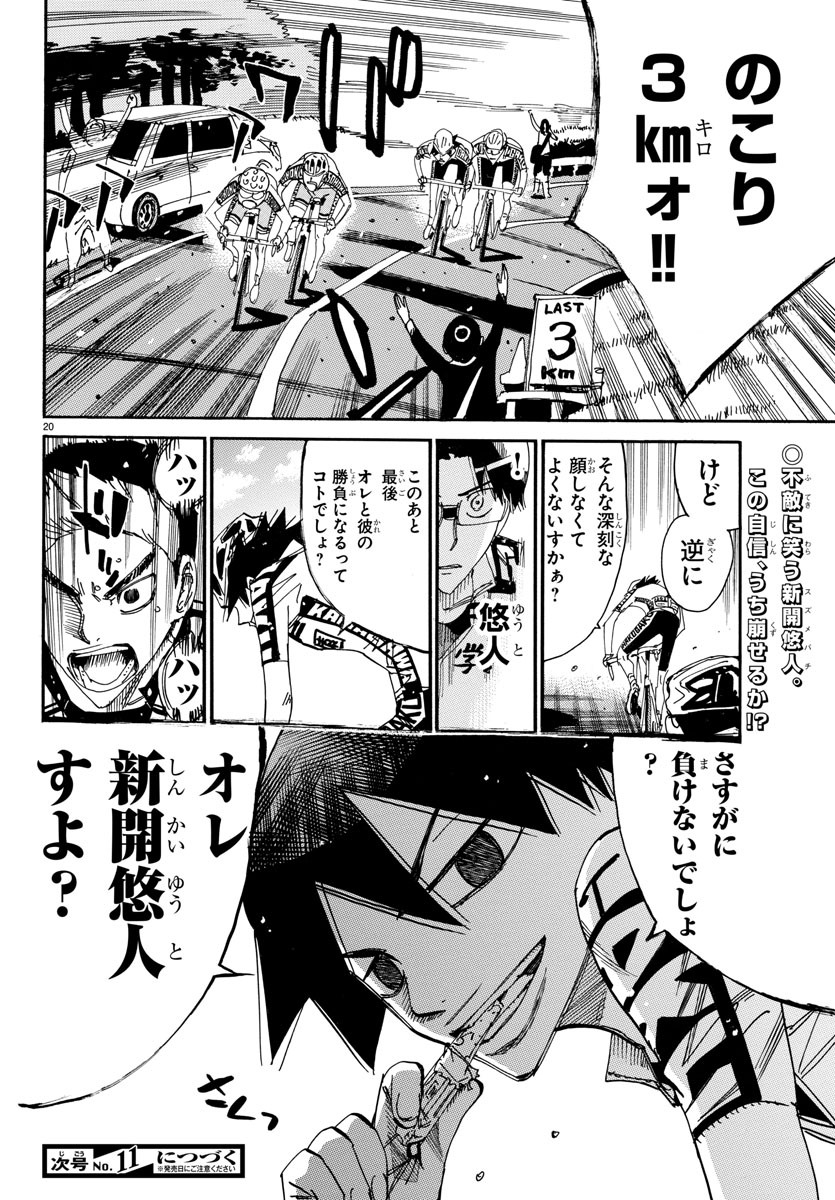 弱虫ペダル Chap 625 - Next Chap 626