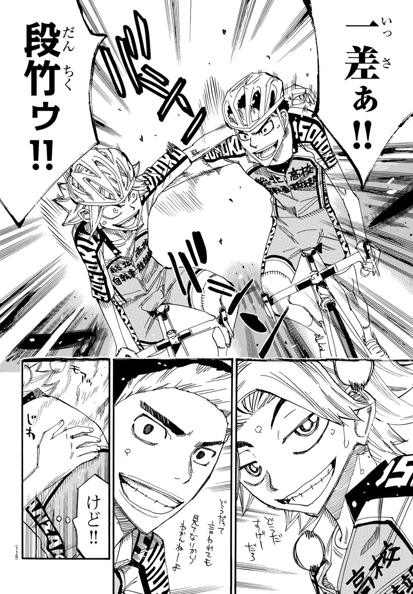 弱虫ペダル Chap 625 - Next Chap 626
