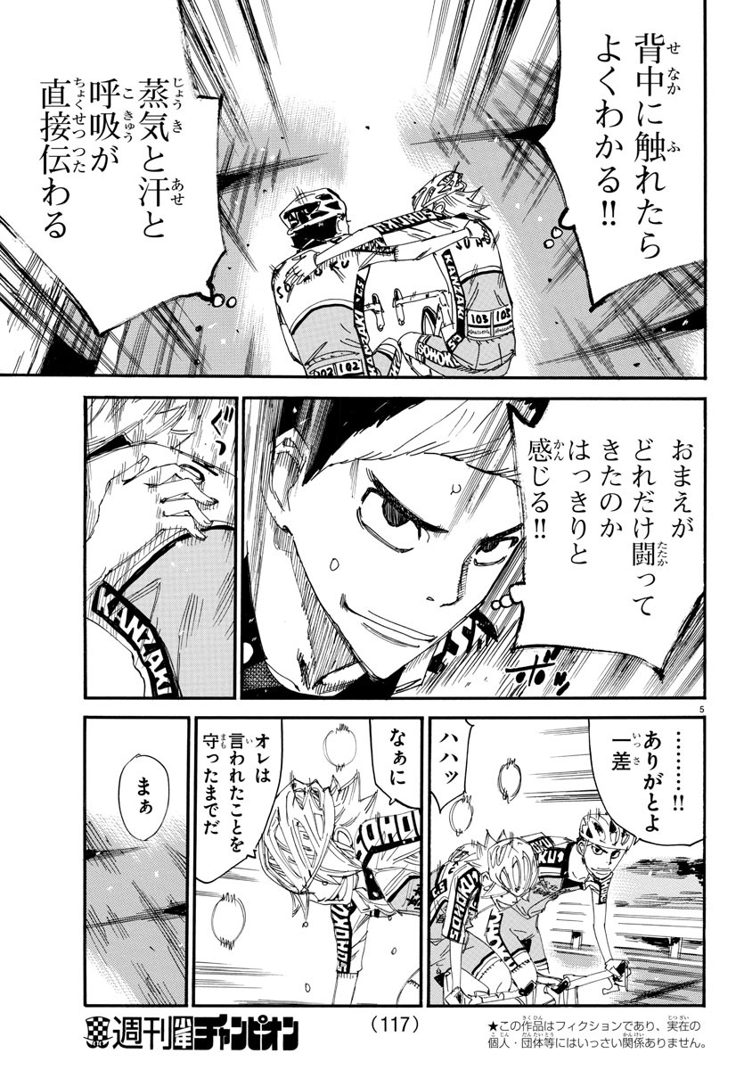 弱虫ペダル Chap 625 - Next Chap 626