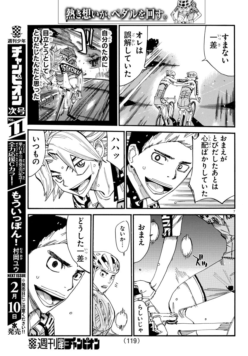 弱虫ペダル Chap 625 - Next Chap 626