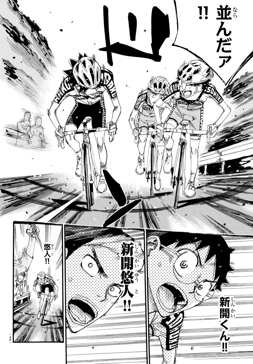 弱虫ペダル Chap 626 - Next Chap 627