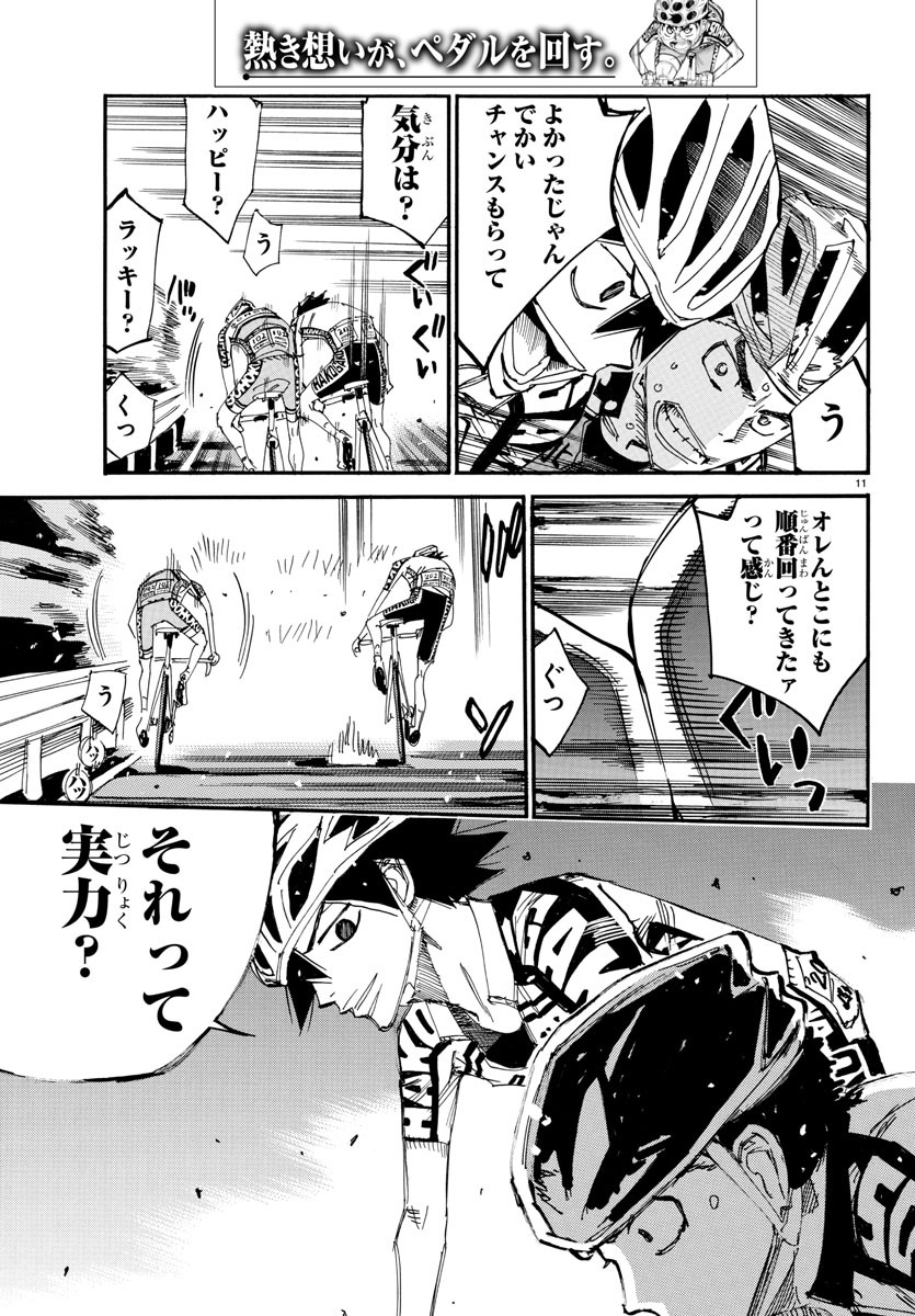 弱虫ペダル Chap 626 - Next Chap 627