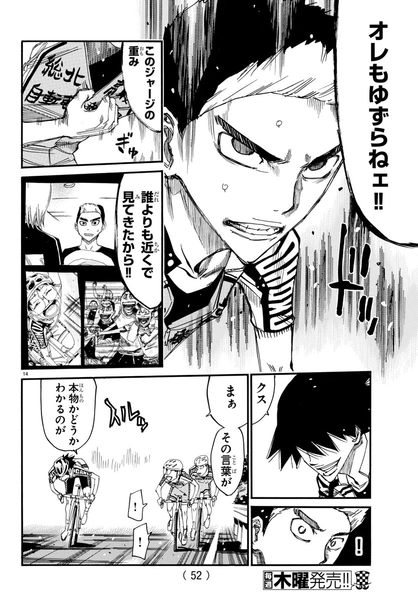 弱虫ペダル Chap 626 - Next Chap 627