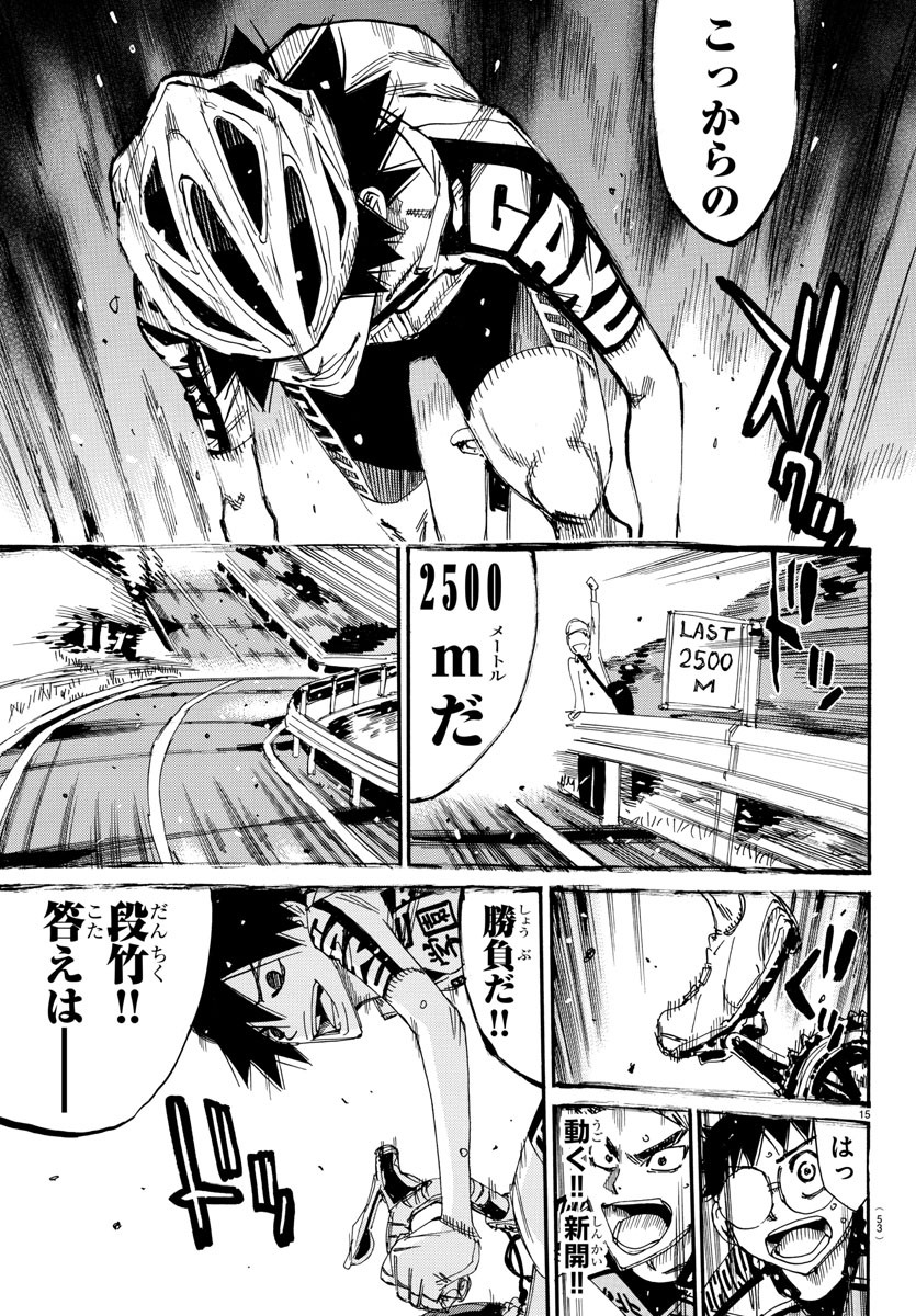 弱虫ペダル Chap 626 - Next Chap 627