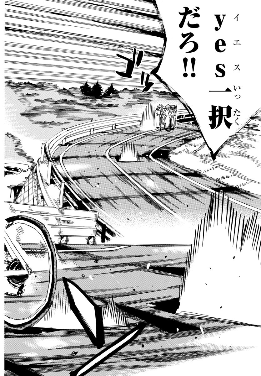 弱虫ペダル Chap 626 - Next Chap 627