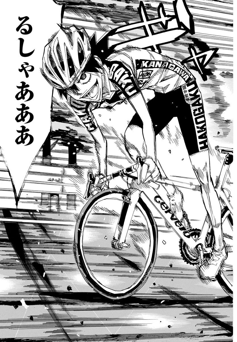弱虫ペダル Chap 626 - Next Chap 627