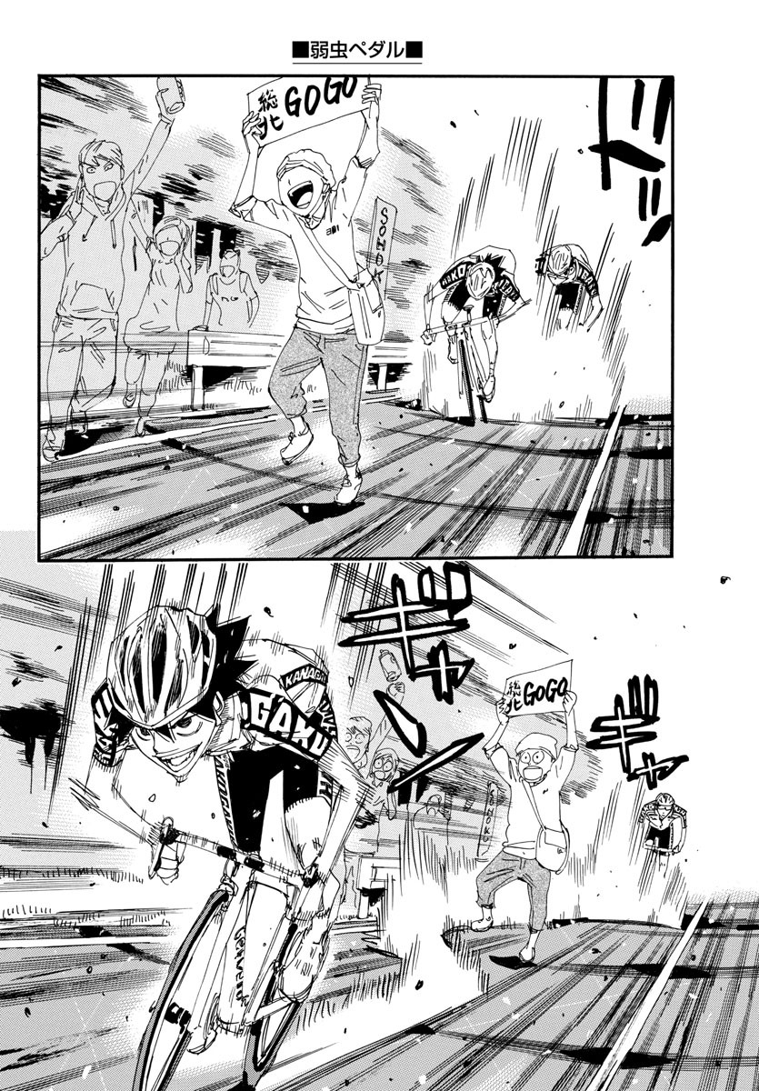 弱虫ペダル Chap 626 - Next Chap 627