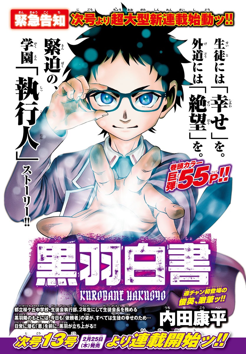 弱虫ペダル Chap 627 - Next Chap 628