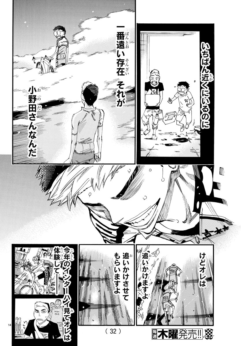 弱虫ペダル Chap 627 - Next Chap 628