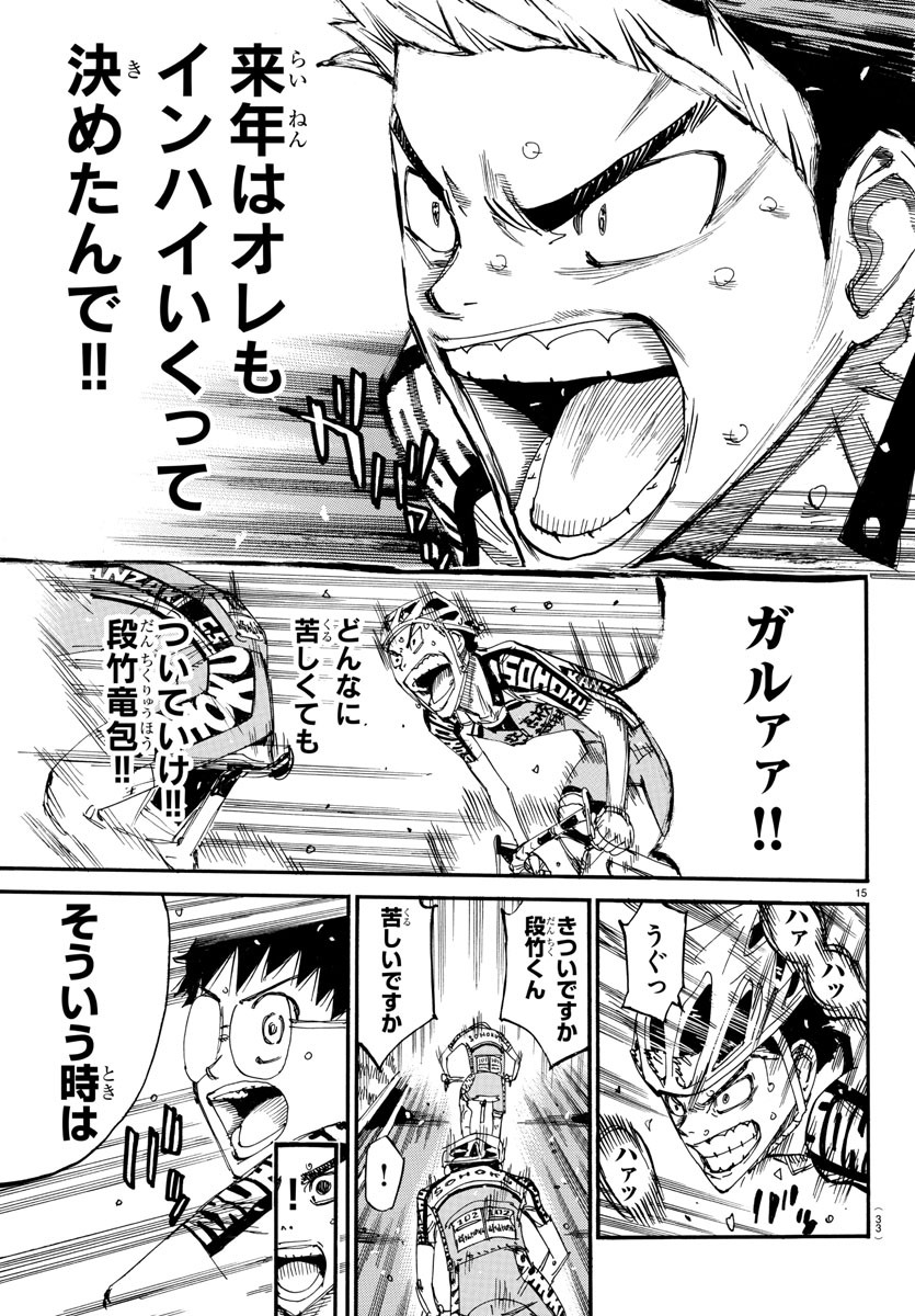 弱虫ペダル Chap 627 - Next Chap 628