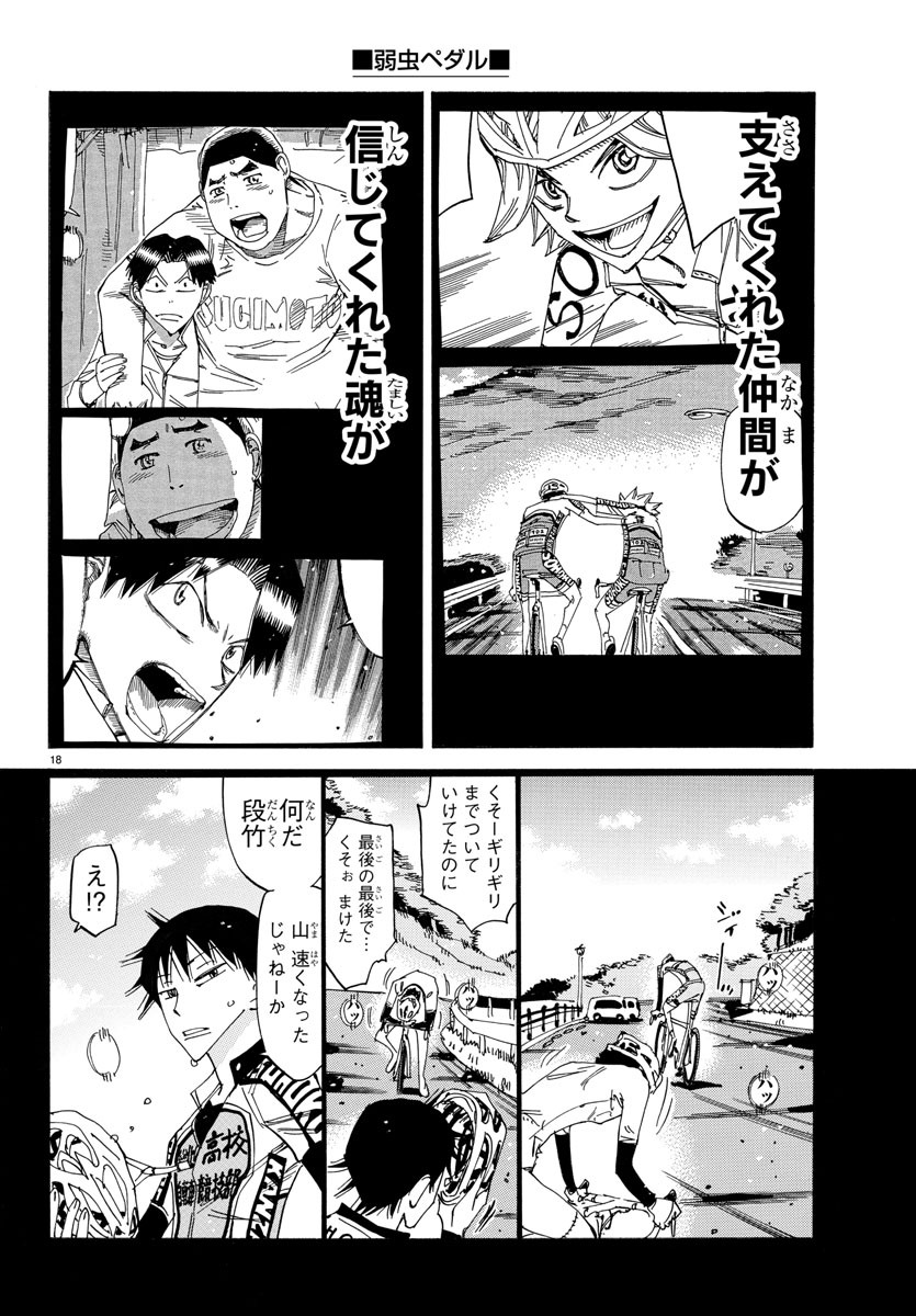 弱虫ペダル Chap 627 - Next Chap 628