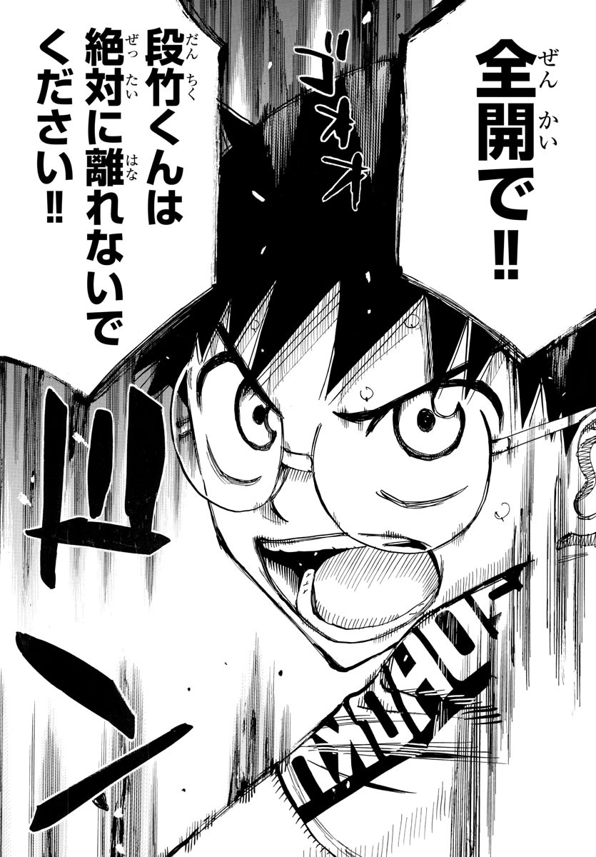 弱虫ペダル Chap 627 - Next Chap 628