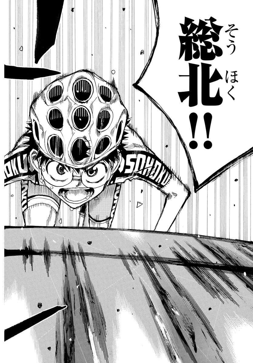 弱虫ペダル Chap 628 - Next Chap 629