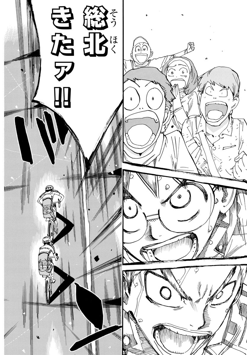 弱虫ペダル Chap 628 - Next Chap 629