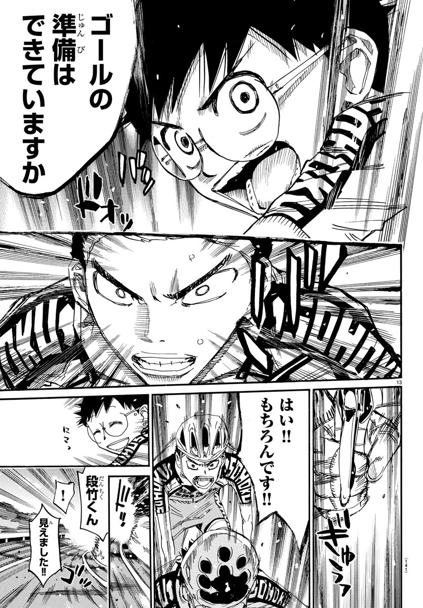 弱虫ペダル Chap 628 - Next Chap 629