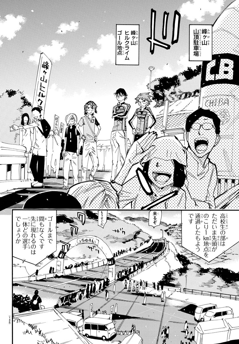 弱虫ペダル Chap 628 - Next Chap 629