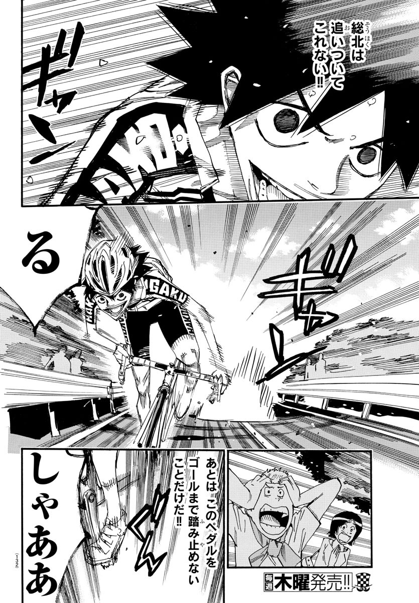 弱虫ペダル Chap 628 - Next Chap 629
