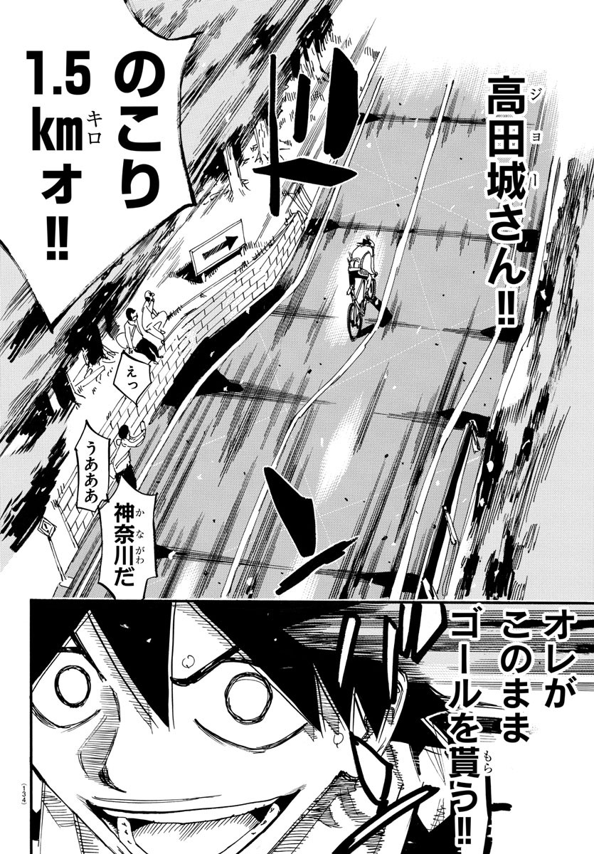 弱虫ペダル Chap 628 - Next Chap 629