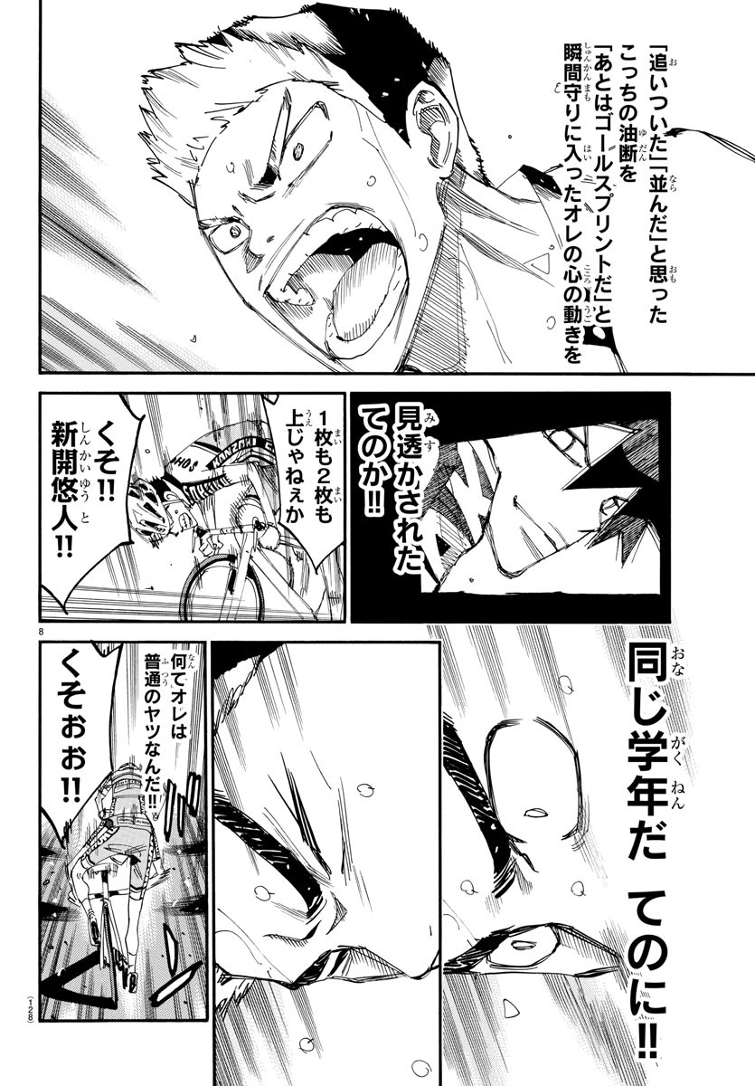 弱虫ペダル Chap 629 - Next Chap 630