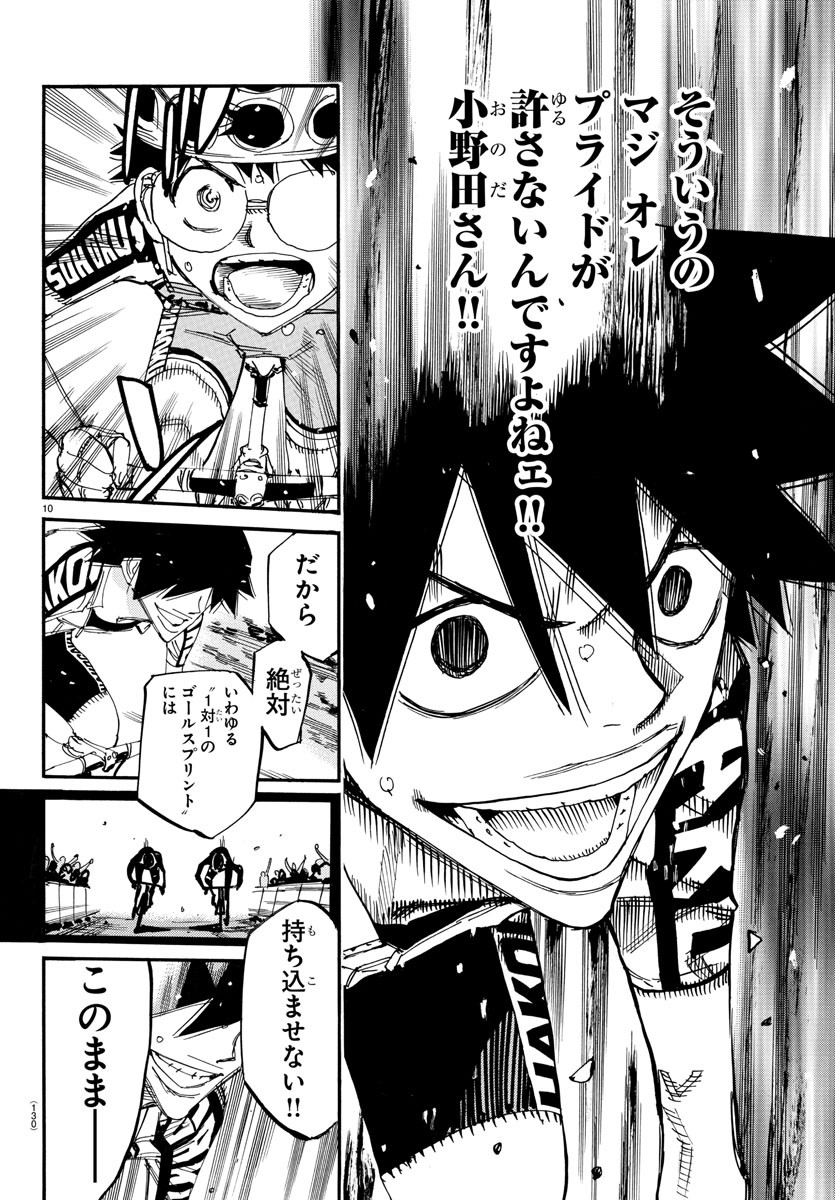 弱虫ペダル Chap 629 - Next Chap 630