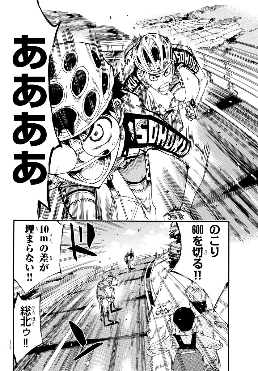 弱虫ペダル Chap 629 - Next Chap 630