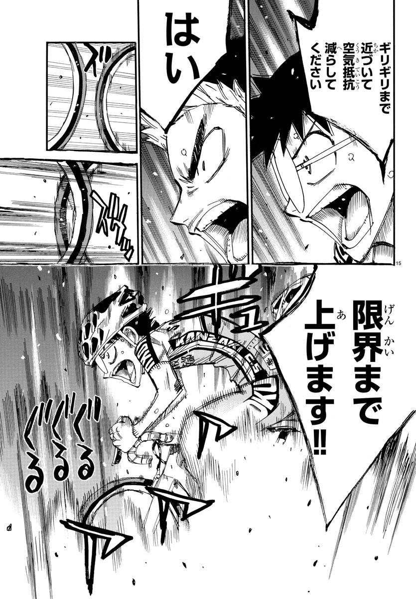 弱虫ペダル Chap 629 - Next Chap 630