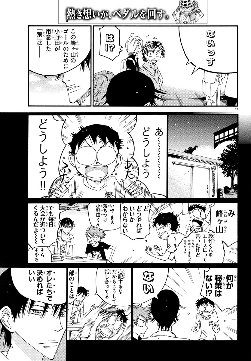 弱虫ペダル Chap 629 - Next Chap 630
