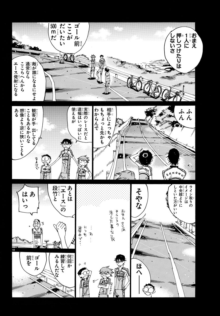 弱虫ペダル Chap 629 - Next Chap 630